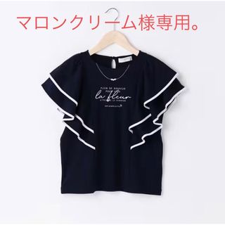 ポンポネット(pom ponette)のポンポネット新品新作タグ付きパイピングフレアネックレスTシャツ140(Tシャツ/カットソー)