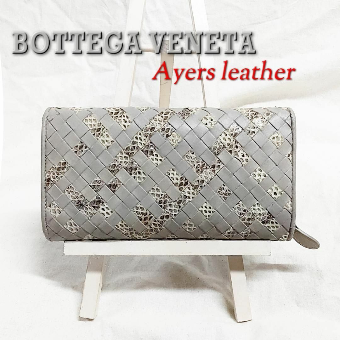 Bottega Veneta(ボッテガヴェネタ)の良品 ボッテガヴェネタ 長財布 イントレチャート アイヤーズ ラウンドジップ レディースのファッション小物(財布)の商品写真