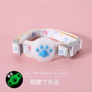 ペット首輪 犬猫用 Air Tagホルダー付き 夜光 おしゃれ 安全 ブルー(リード/首輪)