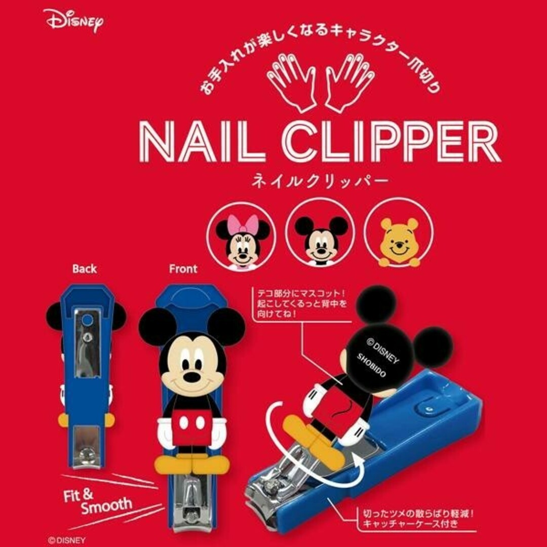 Disney(ディズニー)のディズニー　ミッキーマウス　ネイルクリッパー キッズ/ベビー/マタニティの洗浄/衛生用品(爪切り)の商品写真