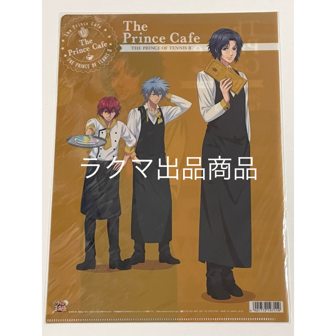 新テニスの王子様 Cafe カフェ クリアファイル 立海 幸村 仁王 丸井ブン太 エンタメ/ホビーのアニメグッズ(クリアファイル)の商品写真