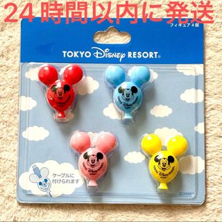 ディズニー(Disney)の新品☆東京ディズニーリゾート限定 ミッキー バルーン フィギュア ケーブル 風船(その他)