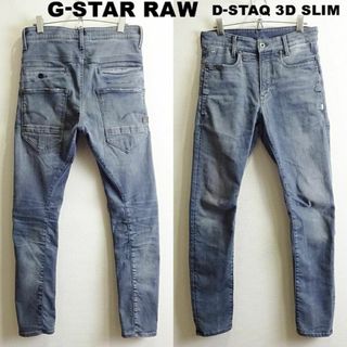 ジースター(G-STAR RAW)のG-STAR RAW　D-STAQ 3D スリム　W75cm　強ストレッチ　青灰(デニム/ジーンズ)