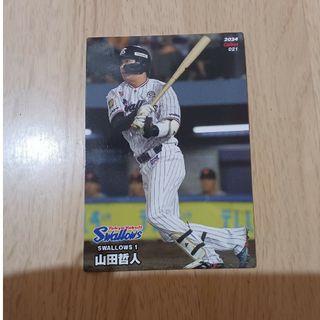 トウキョウヤクルトスワローズ(東京ヤクルトスワローズ)のプロ野球チップス　2024 ヤクルト　山田哲人(スポーツ選手)