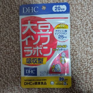 ディーエイチシー(DHC)の【新品・未開封】DHC 大豆イソフラボン吸収型 20日分(ビタミン)