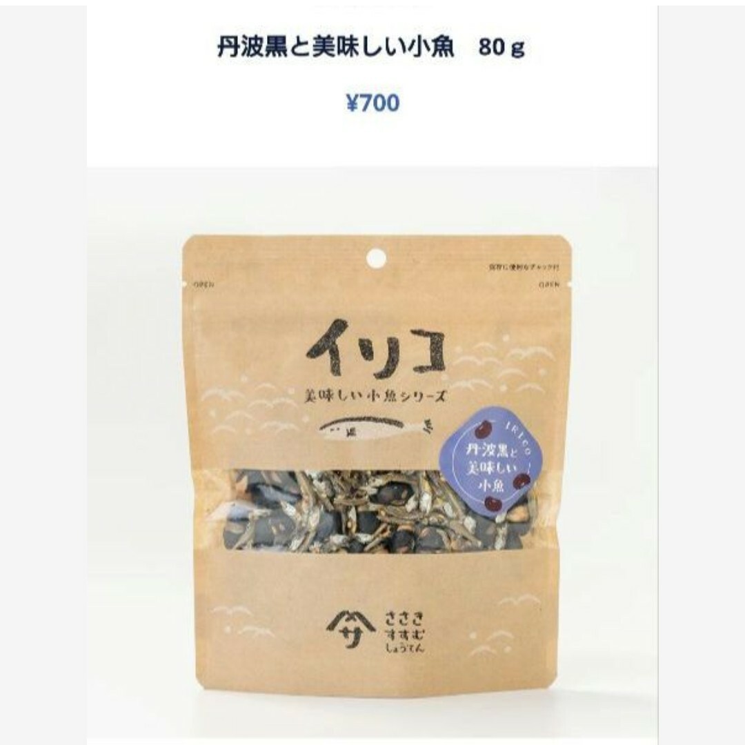 丹波炒黒豆  さかなミックス  45ｇ  黒豆  小魚  菓子  煮干しさかな 食品/飲料/酒の食品(菓子/デザート)の商品写真