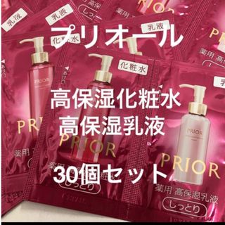 PRIOR - PRIOR　高保湿乳液　高保湿化粧水　30個セット