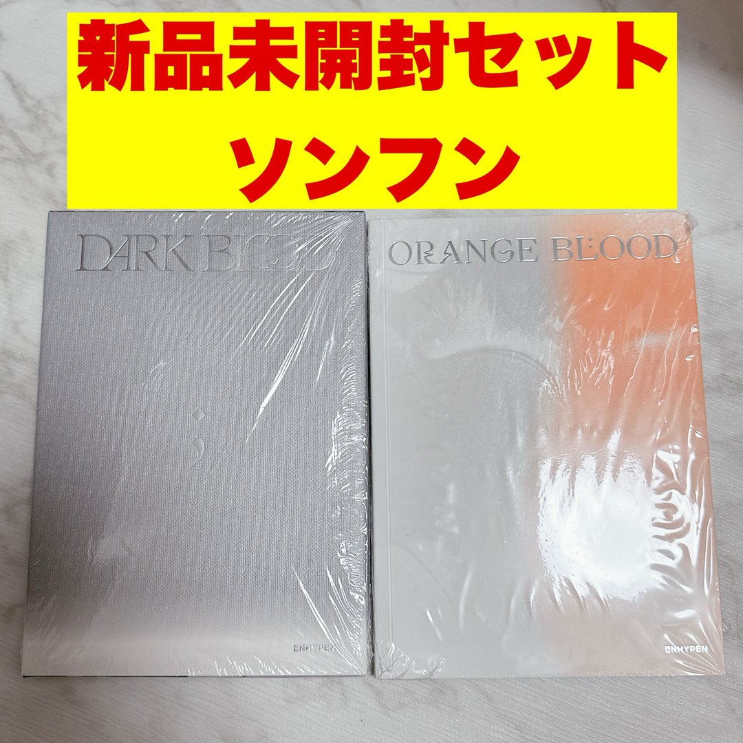 ENHYPEN(エンハイプン)のENHYPEN ソンフン　DARK ＆ ORANGE BLOOD ENGENE盤 エンタメ/ホビーのCD(K-POP/アジア)の商品写真