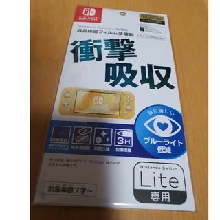 Nintendo Switch Lite専用 液晶保護フィルム 新品(その他)