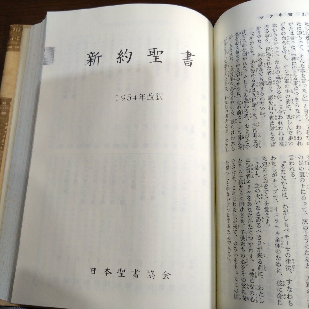 JBS - 聖書 日本聖書協会 旧約聖書 新約聖書 JC53 中形聖書 口語 JBS - 聖書 日本聖書協会 旧約聖書 新約聖書 JC53 中形聖書 口語