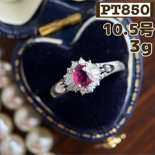 ★【昭和レトロ】Pt850 天然ルビー 取り巻きダイヤ 10.5号 3g 指輪(リング(指輪))