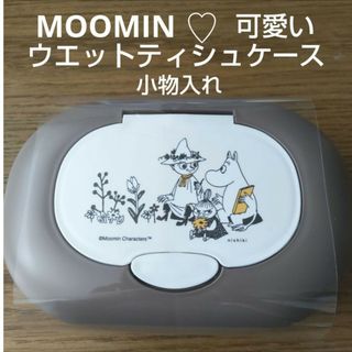 ムーミン(MOOMIN)のMOOMIN　リトルミィ　スナフキン　ウエットティシュケース　小物入れ　ケース(キャラクターグッズ)