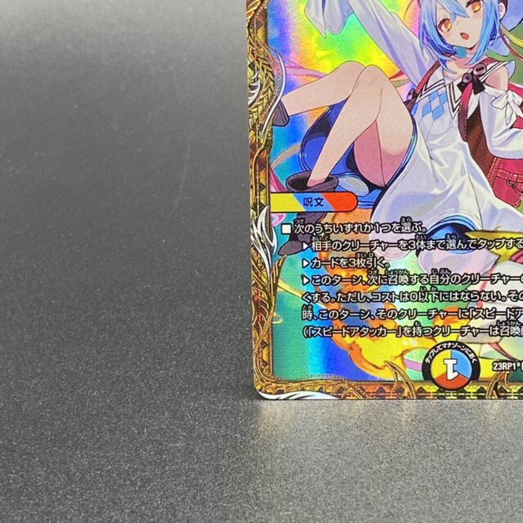 デュエルマスターズ - T・T・T(金トレジャー){23RP1SP4/SP5}の通販 デュエルマスターズ - T・T・T(金トレジャー){23RP1SP4/SP5}の通販