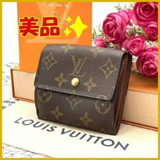 ルイヴィトン(LOUIS VUITTON)の★美品★　ルイヴィトン　モノグラム　ポルトモネ　ビエ　カルトクレディ　Wホック(財布)