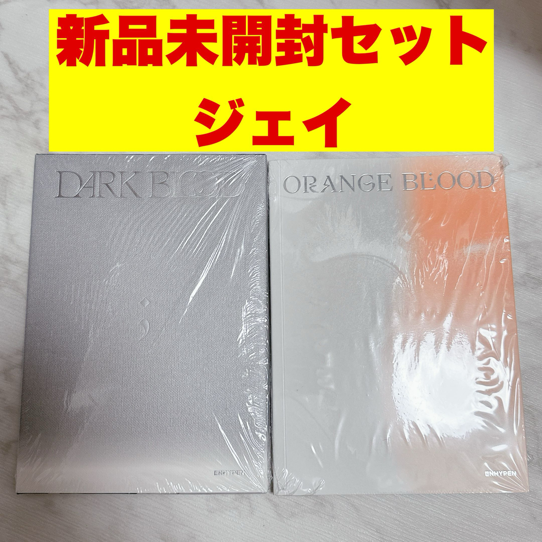 ENHYPEN(エンハイプン)のENHYPEN ジェイ　DARK ORANGE BLOOD ENGENE 新品 エンタメ/ホビーのCD(K-POP/アジア)の商品写真