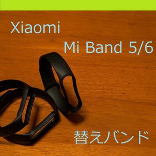 【黒5個】シャオミ Xiaomi Mi Band 5/6 交換用バンド(ラバーベルト)