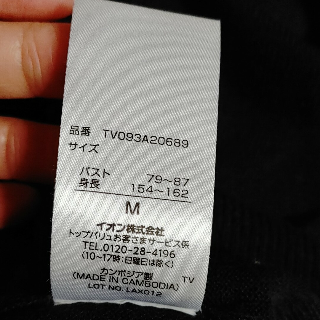シンプルな黒Vニット　Mサイズ レディースのトップス(ニット/セーター)の商品写真