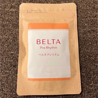 ベルタプレリズム BELTA 新品 1袋
