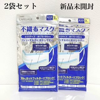 ケアレージュ 不織布マスク ふつうサイズ(7枚入) 2袋セット　新品未開封