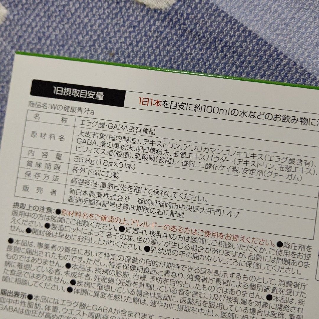 Shinnihonseiyaku(シンニホンセイヤク)の新日本製薬 Wの健康青汁 1箱 1.8g×31本入り 食品/飲料/酒の健康食品(青汁/ケール加工食品)の商品写真