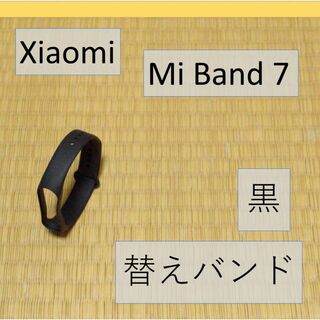 【黒1個】シャオミ Xiaomi Mi Band 7 交換用バンド(ラバーベルト)