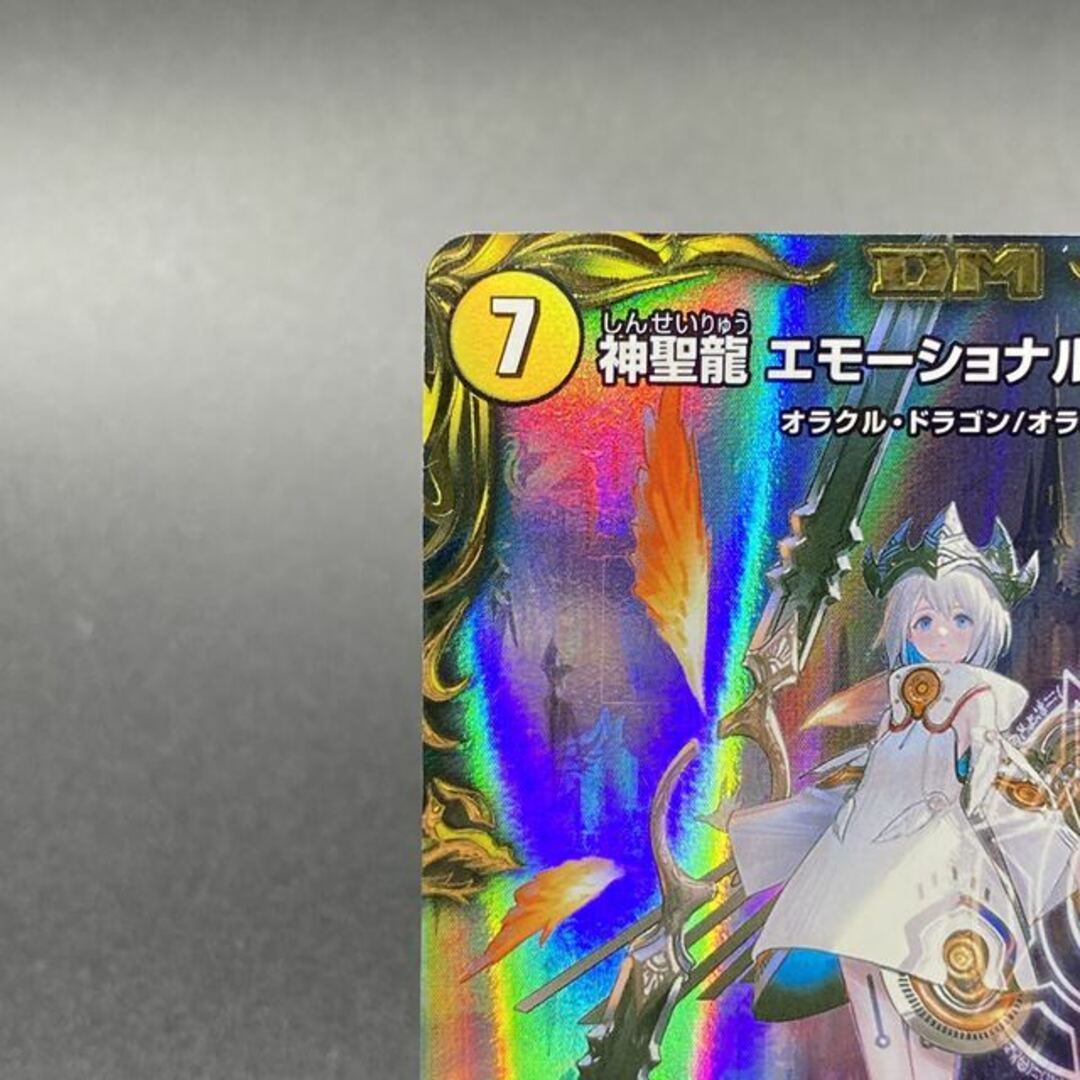 神聖龍エモーショナル・ハードコア(金トレジャー) {RP22SP4/SP6} 神聖龍エモーショナル・ハードコア(金トレジャー) {RP22SP4/SP6}