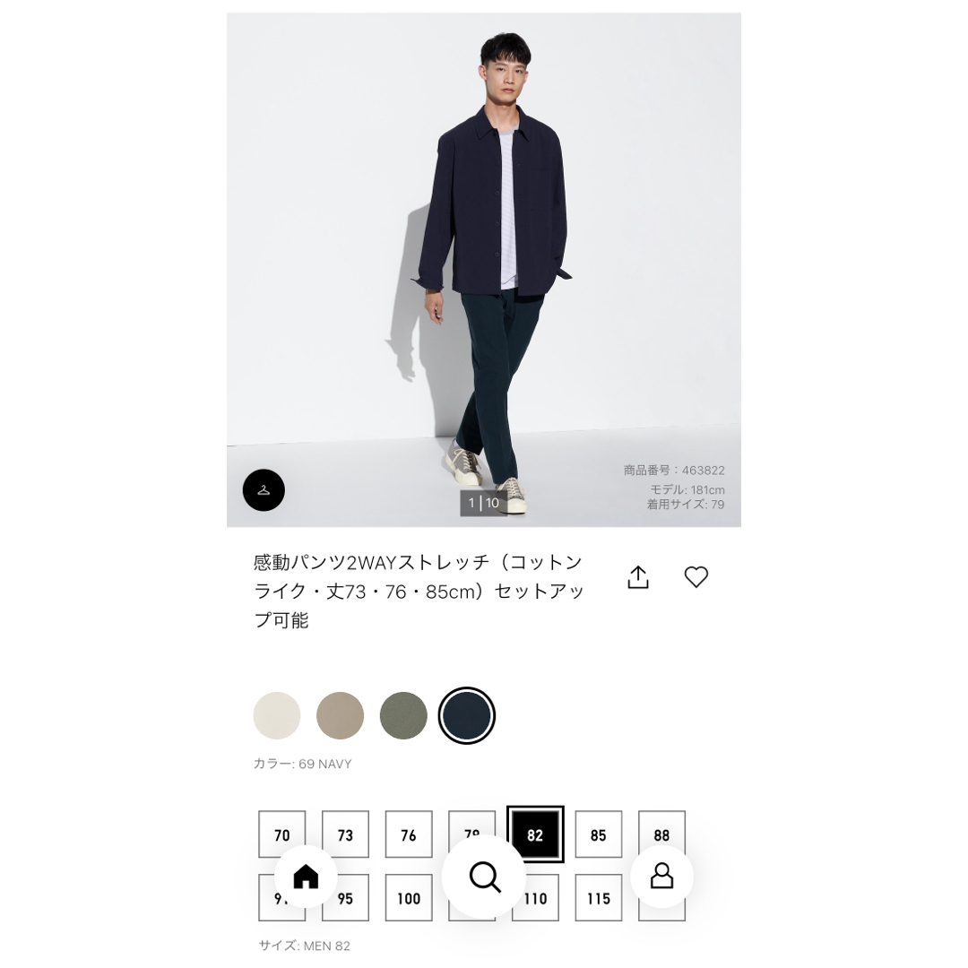 UNIQLO(ユニクロ)の【新品】感動パンツ メンズのパンツ(スラックス)の商品写真