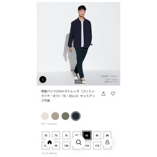 UNIQLO - 【新品】感動パンツ