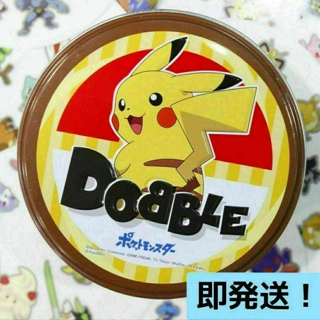 【新品】ドブル ポケモン カードゲーム Dobble スポットイット キッズ/ベビー/マタニティのおもちゃ(知育玩具)の商品写真