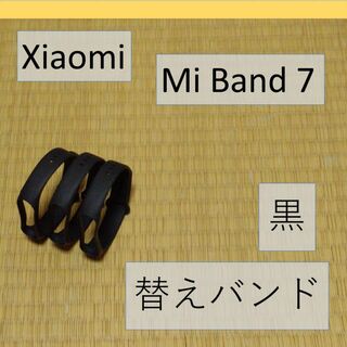 【黒3個】シャオミ Xiaomi Mi Band 7 交換用バンド(ラバーベルト)