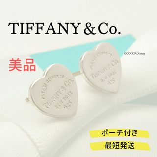 Tiffany & Co. - 【美品】TIFFANY&Co. リターントゥ ハート タグ スタッド ピアス