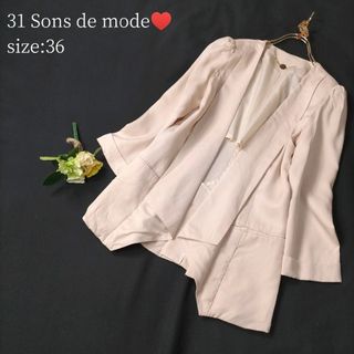 31 Sons de mode - トランテアンソンドゥモード ライトジャケット ピンクベージュ サイズ36