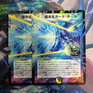 デュエルマスターズ(デュエルマスターズ)の超次元ガード・ホール(V.C) R-foil P68/Y9(シングルカード)