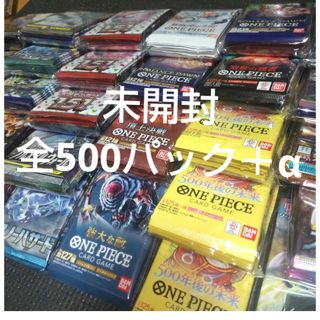 値下げ中！早い者勝ち！ポケカ、ワンピ、遊戯王、全て未開封500パック＋α