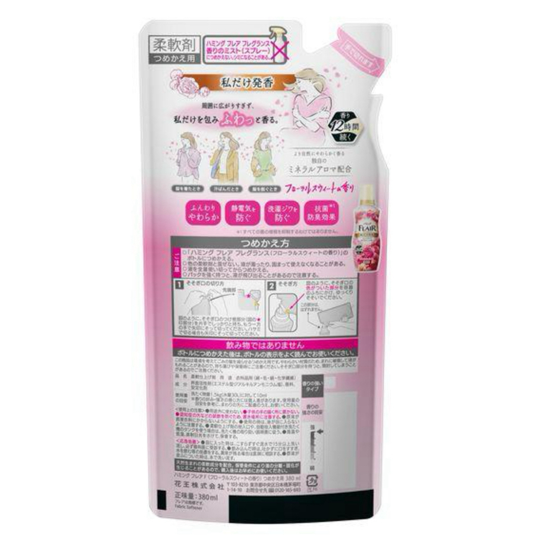 ハミング　フレアフレグランス　フローラルスウィート　380ml 8袋 インテリア/住まい/日用品の日用品/生活雑貨/旅行(洗剤/柔軟剤)の商品写真