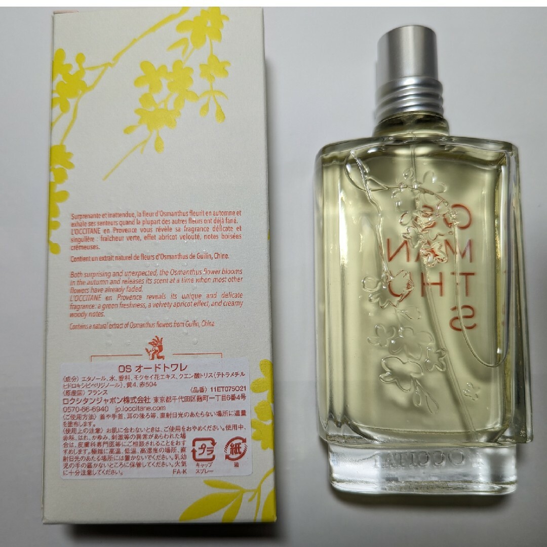 L'OCCITANE(ロクシタン)のロクシタン オスマンサス オードトワレ フルーティフローラル 75ml コスメ/美容の香水(その他)の商品写真