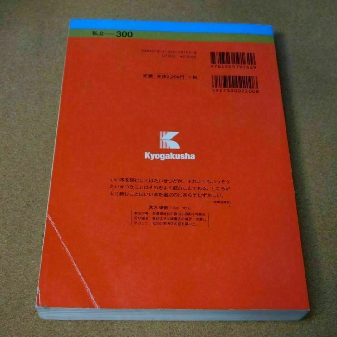 r★赤本・入試過去問★専修大学　一般前期入試（２０１４年）★問題と対策★送料込み エンタメ/ホビーの本(語学/参考書)の商品写真