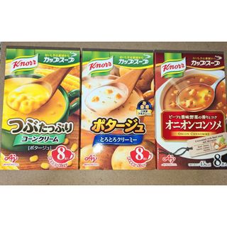 アジノモト(味の素)のクノール　カップスープ　コーンクリーム　ポタージュ　コンソメ　詰合せ(インスタント食品)