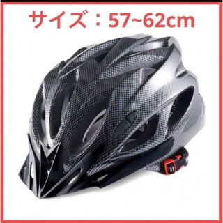 自転車 ヘルメット 大人 サイクリング 通勤 通学 安全 軽量 ブラック