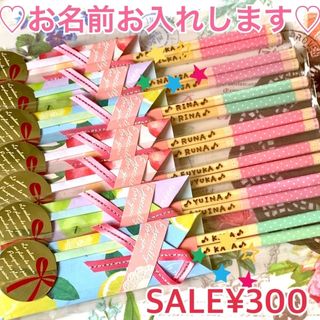 大人用名入れお箸特別価格¥300〜♡在庫わずか お名前＋マーク入れ♡可愛いお箸♡