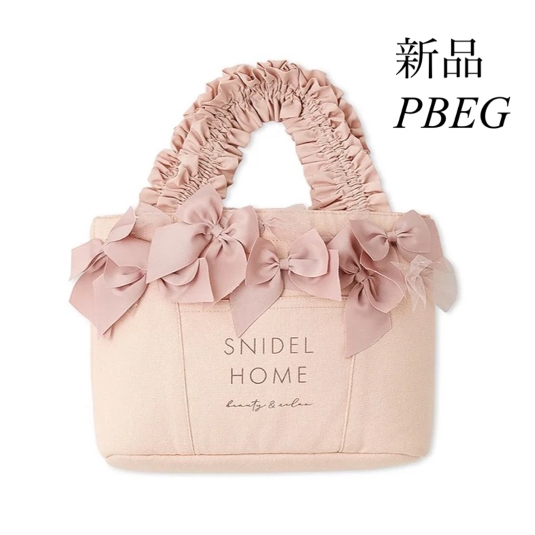 SNIDEL HOME - 【正規品】snidel リボンバッグ PBEG ピンク SNIDEL HOME - 【正規品】snidel リボンバッグ PBEG ピンク