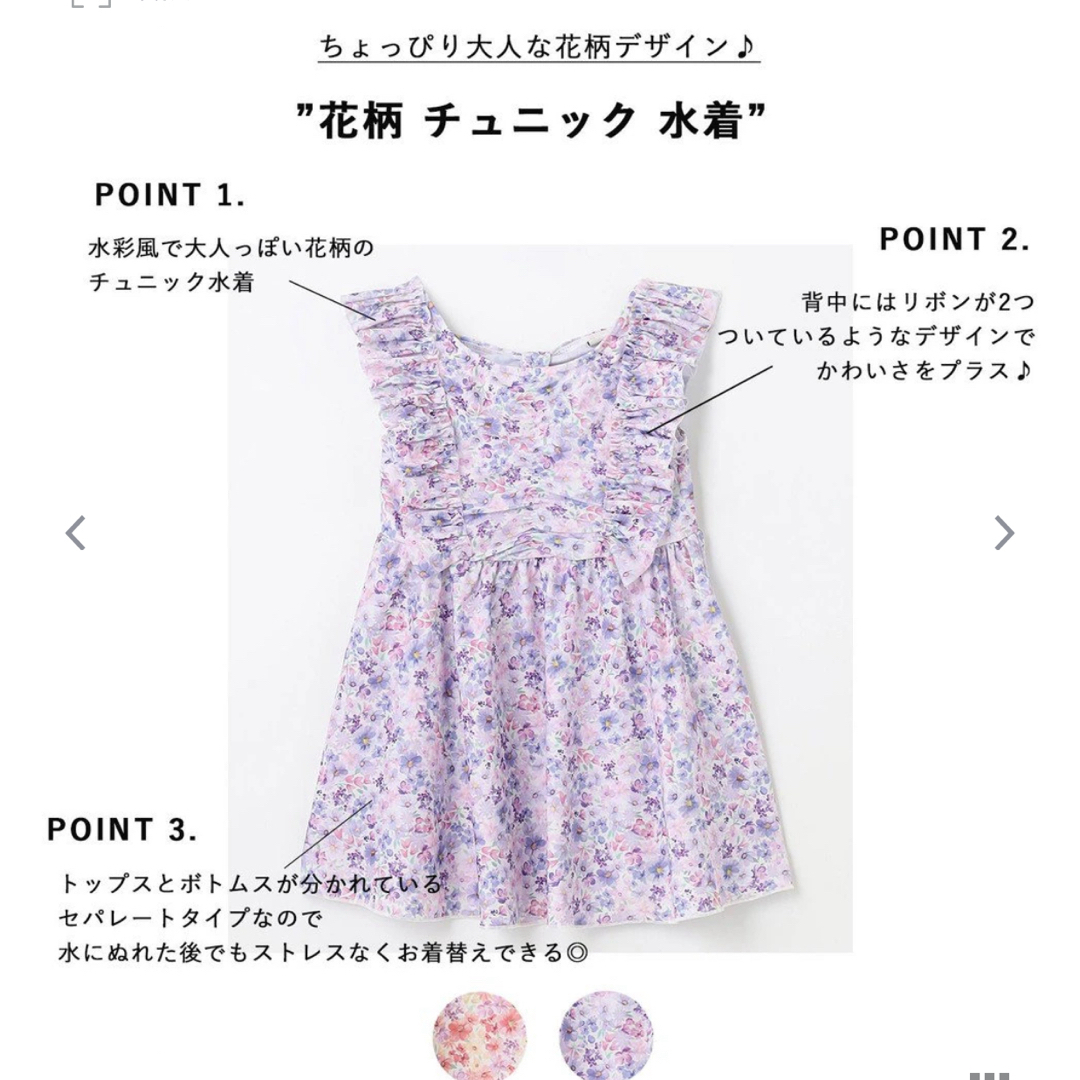 anyFAM(エニィファム)の新品　エニィファム　花柄 チュニック 水着 キッズ/ベビー/マタニティのキッズ服女の子用(90cm~)(水着)の商品写真