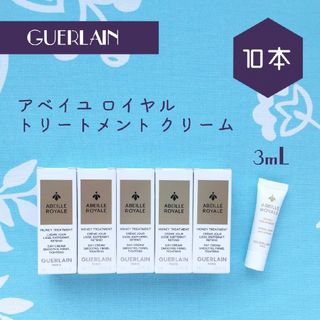 ゲラン(GUERLAIN)の新品 ゲラン アベイユ ロイヤル トリートメント クリーム 3mL × 10本(フェイスクリーム)