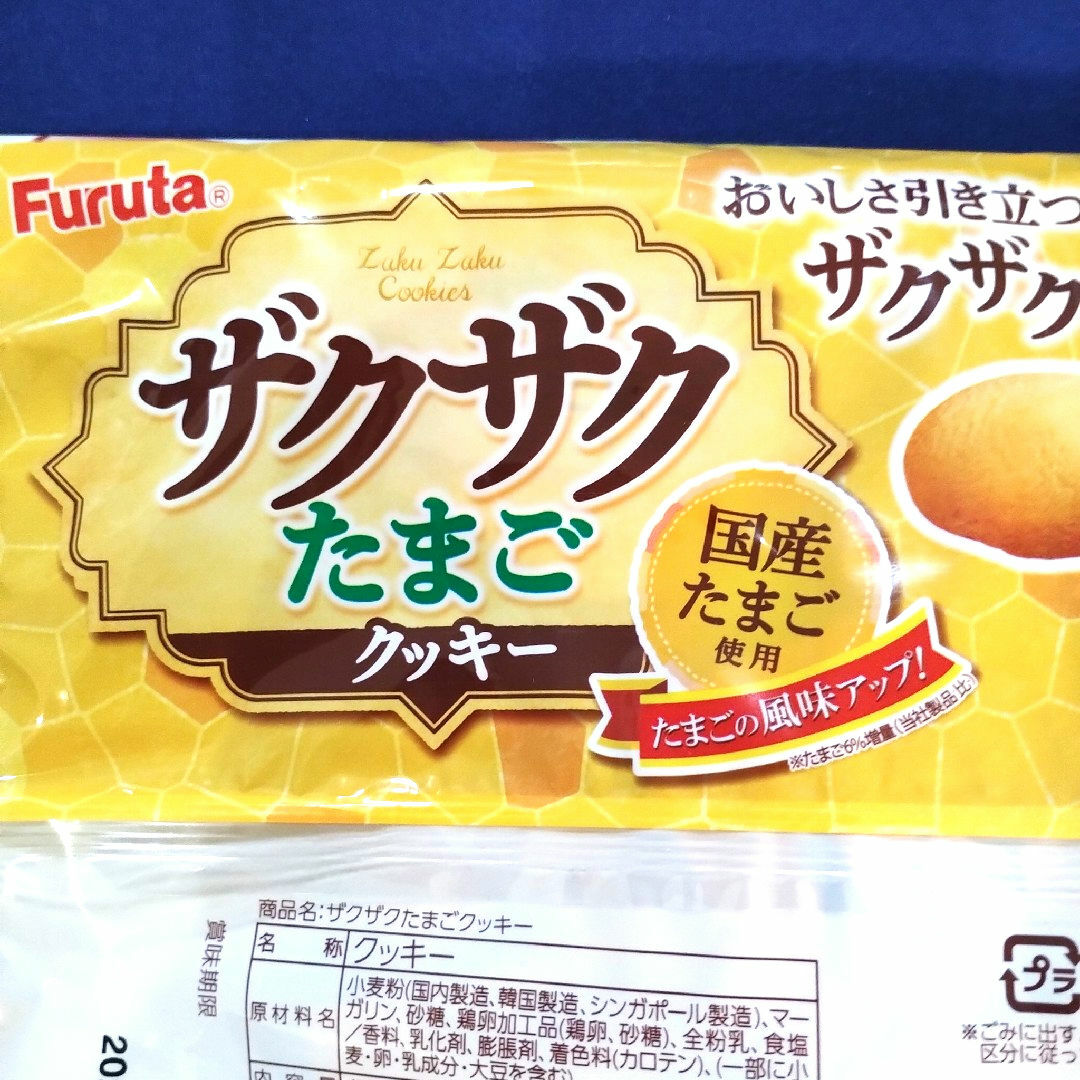 フルタ製菓(フルタセイカ)のお菓子詰め合わせ、まとめ売り、フルタザグザグたまごクッキー、たまごクッキー 食品/飲料/酒の食品(菓子/デザート)の商品写真