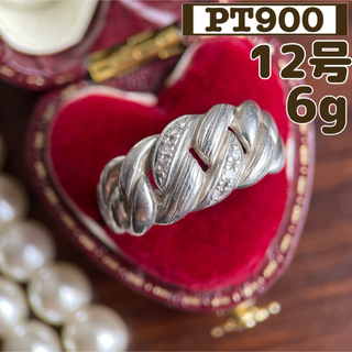 【買取店】Pt900 ダイヤ チェーンリング 指輪 12号 6g プラチナ(リング(指輪))