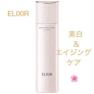 エリクシール(ELIXIR)のエリクシール ブライトニングローション WT II (化粧水/ローション)