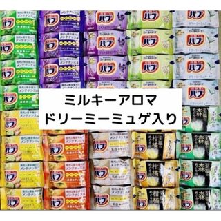 カオウ(花王)の②バブ　花王　kao 入浴剤　40個　透明湯　10種類　にごり湯　(入浴剤/バスソルト)