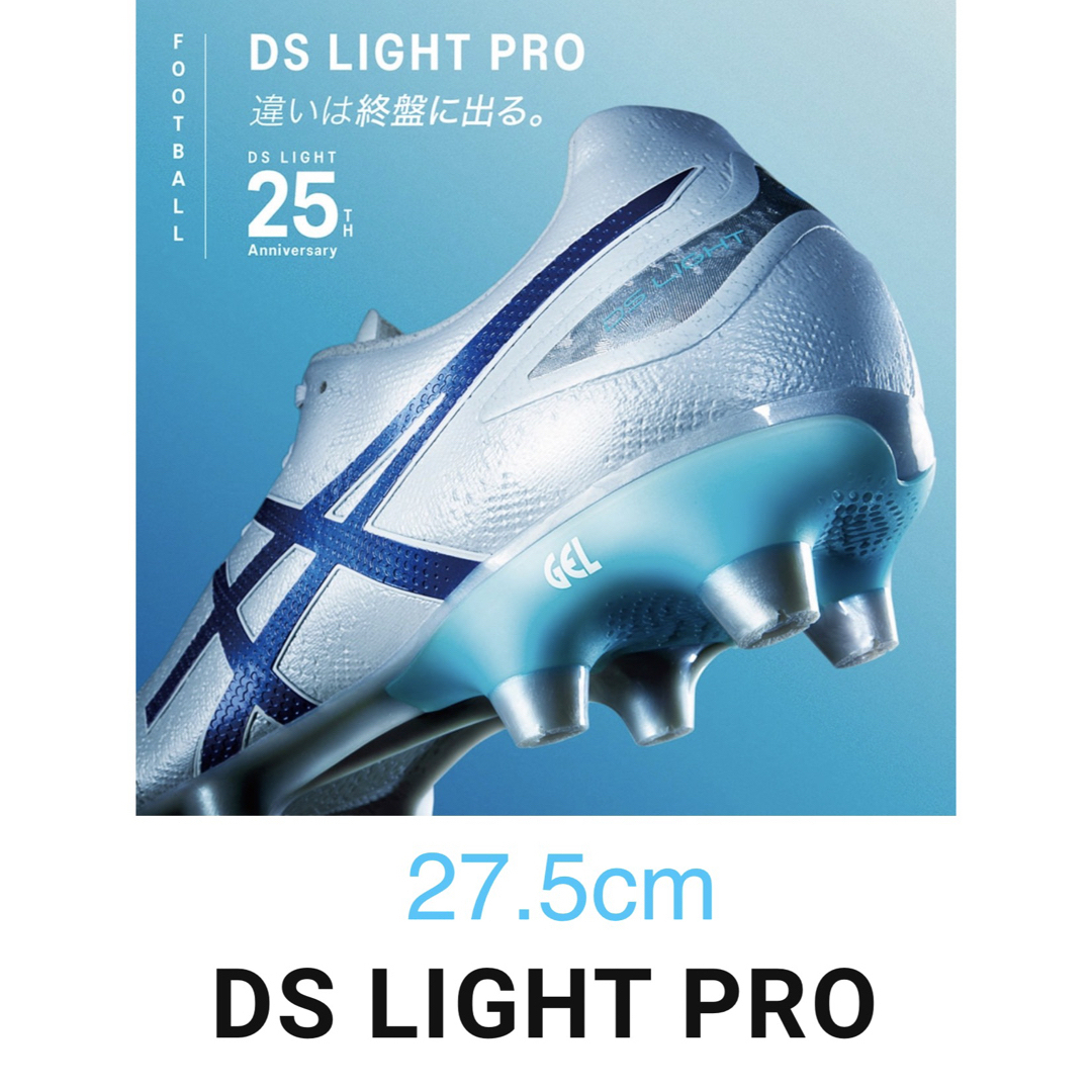 asics(アシックス)のASICS DS LIGHT PRO ディーエス ライト プロ ワイド  スポーツ/アウトドアのサッカー/フットサル(シューズ)の商品写真