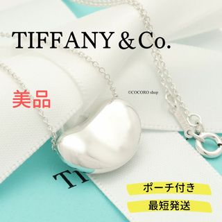 ティファニー(Tiffany & Co.)の【美品】TIFFANY&Co. エルサペレッティ ビーン ネックレス(ネックレス)