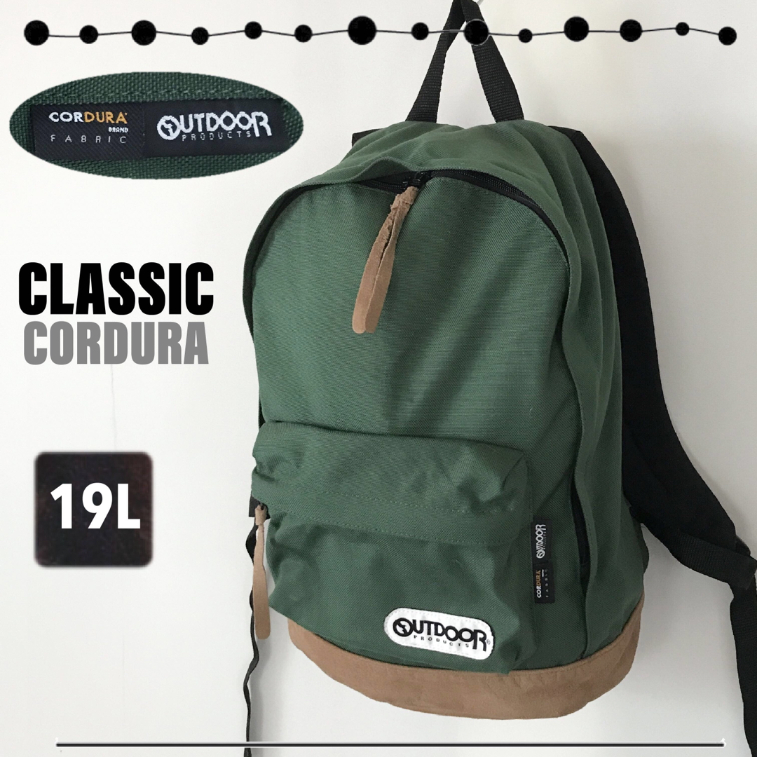 OUTDOOR PRODUCTS(アウトドアプロダクツ)のコーデュラナイロン★アウトドアプロダクツ★CLASSIC★デイパック★19L  メンズのバッグ(バッグパック/リュック)の商品写真